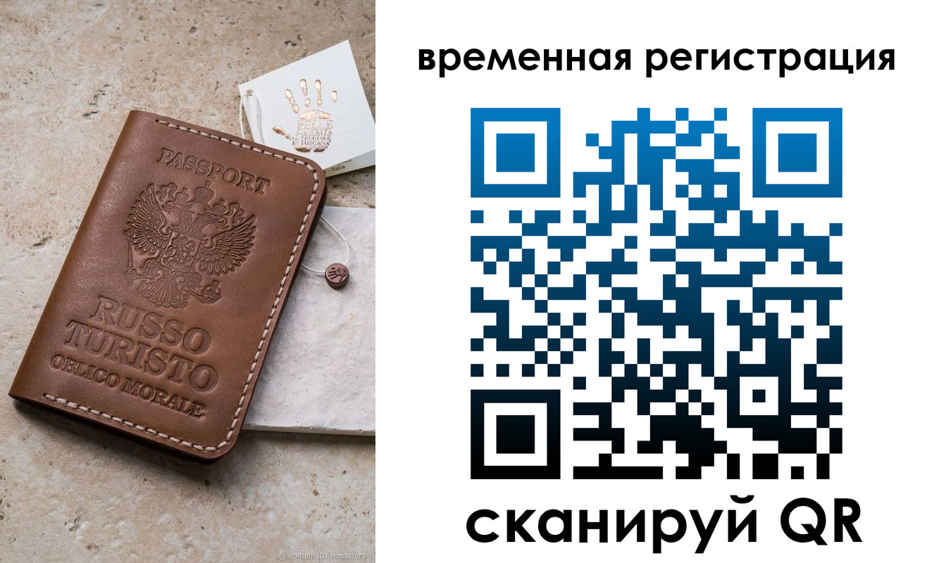 прописка для школы в Евпатории
