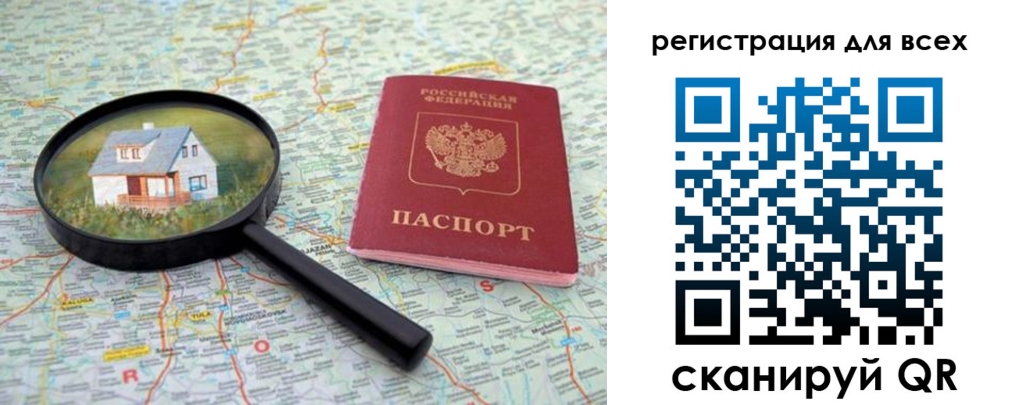 где прописаться в Евпатории