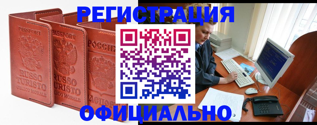 где прописаться в Евпатории