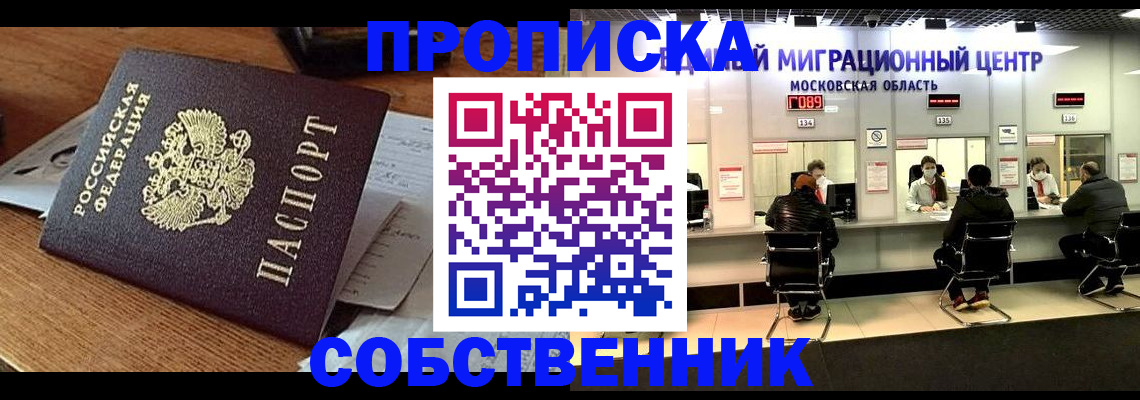 регистрация в Евпатории