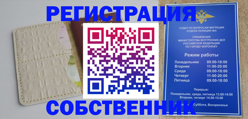 прописка гарантия в Евпатории