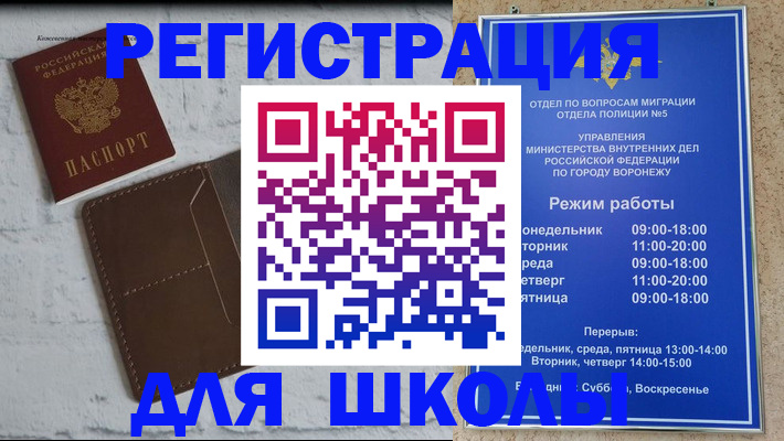 прописка 2025 в Евпатории