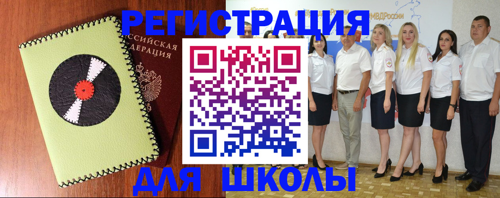 где прописаться в Евпатории